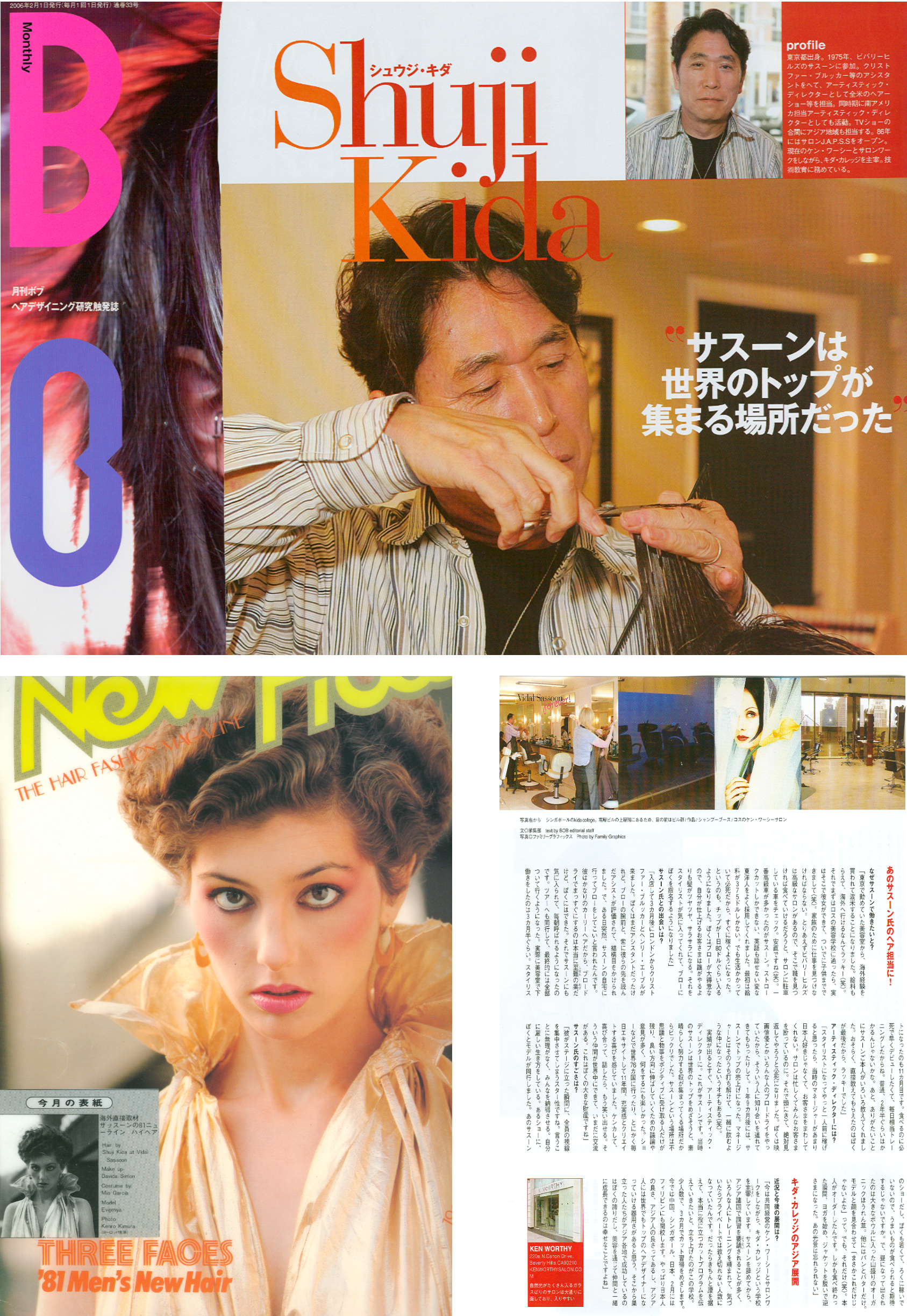 日本の雑誌掲載写真
